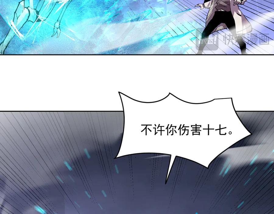 我能看到禁区规则 - 第34话 异能100% - 第69张图