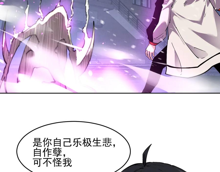 我能看到禁区规则 - 第34话 异能100% - 第60张图