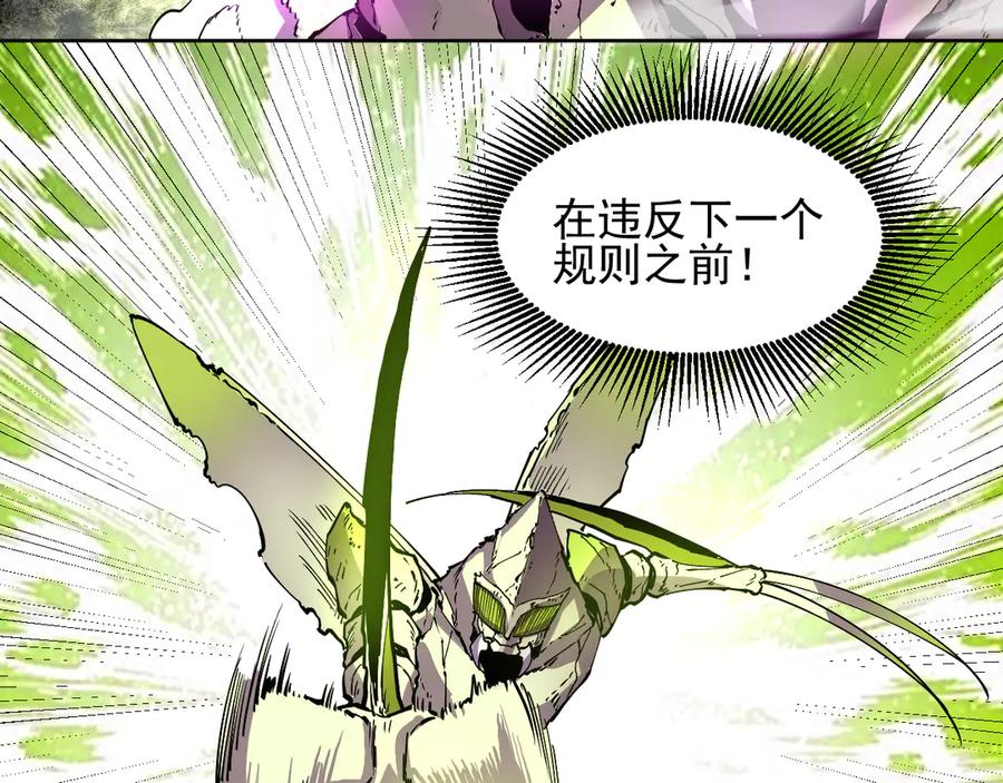 我能看到禁区规则 - 第34话 异能100% - 第65张图