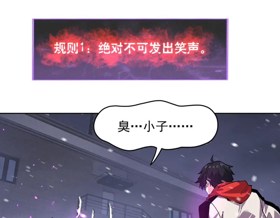 我能看到禁区规则 - 第34话 异能100% - 第59张图