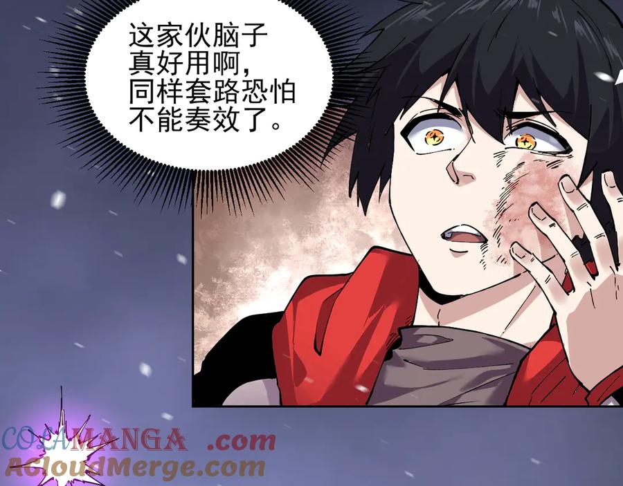 我能看到禁区规则 - 第34话 异能100% - 第55张图