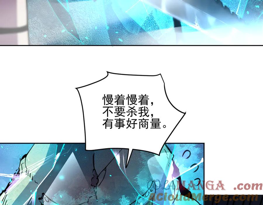 我能看到禁区规则 - 第34话 异能100% - 第76张图