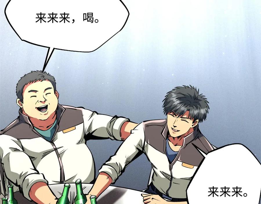 《超级神基因》349 皇家战甲部队 第27页