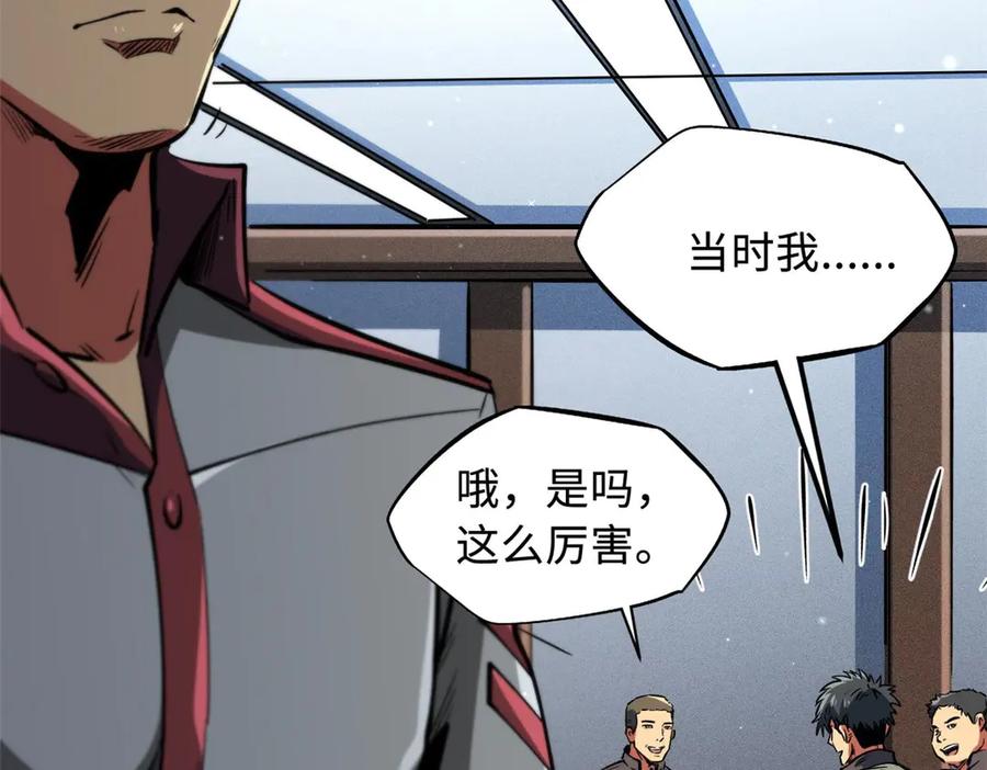 《超级神基因》349 皇家战甲部队 第24页
