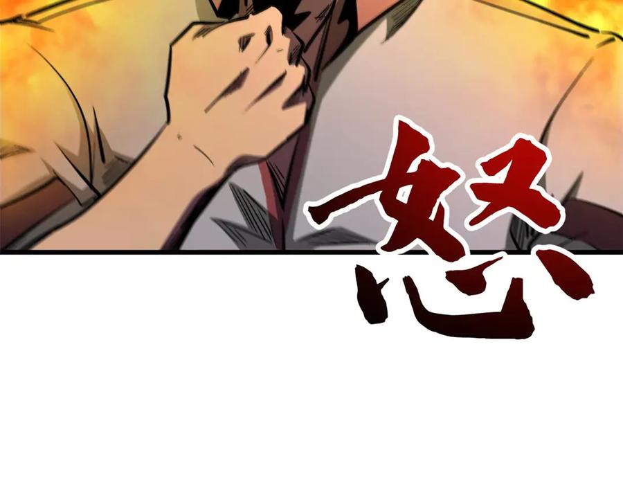 《超级神基因》349 皇家战甲部队 第58页