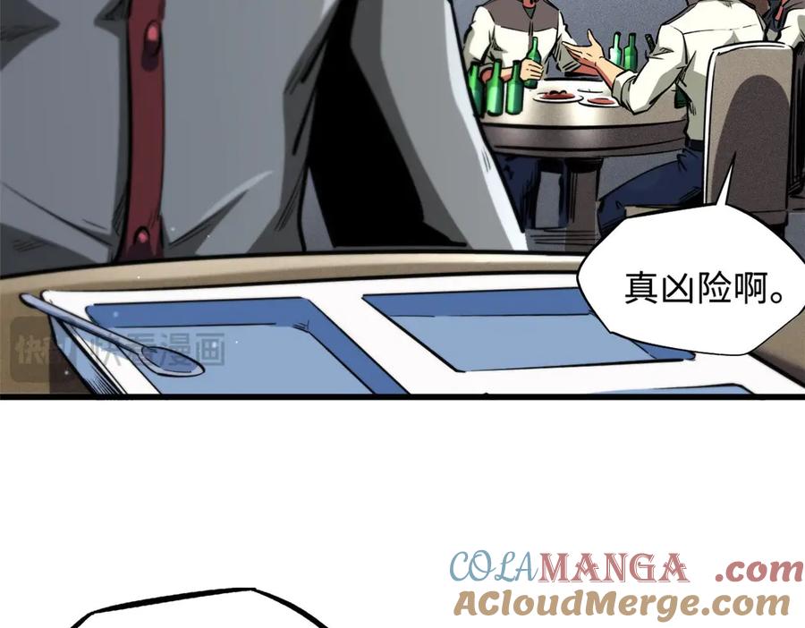 《超级神基因》349 皇家战甲部队 第25页
