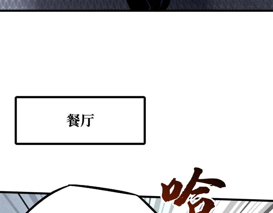 《超级神基因》349 皇家战甲部队 第10页