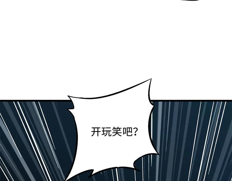 《超级神基因》349 皇家战甲部队 第80页