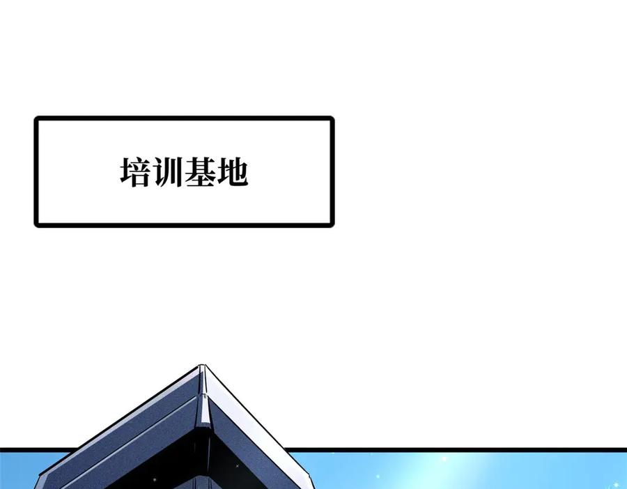《超级神基因》349 皇家战甲部队 第3页