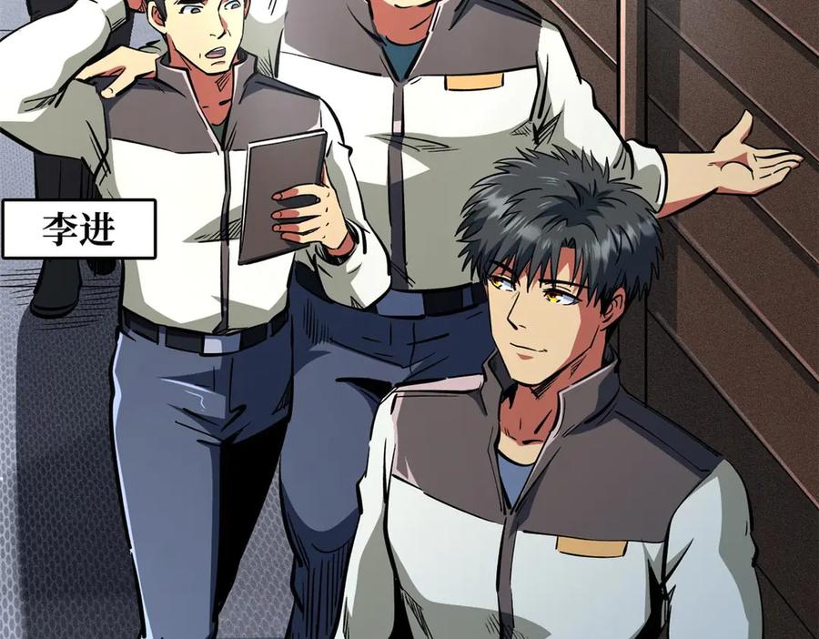 《超级神基因》349 皇家战甲部队 第7页