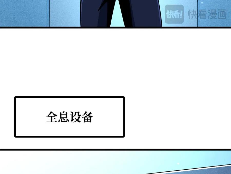《超级神基因》349 皇家战甲部队 第63页