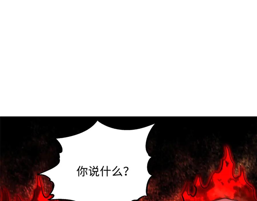 《超级神基因》349 皇家战甲部队 第56页