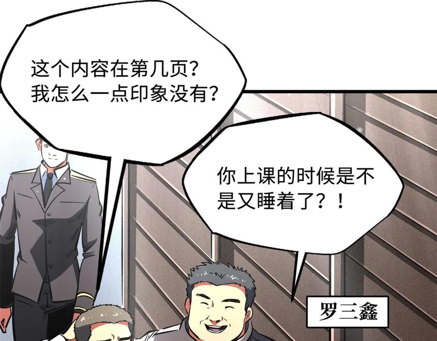 《超级神基因》349 皇家战甲部队 第6页