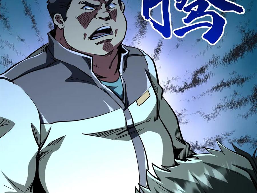 《超级神基因》349 皇家战甲部队 第31页