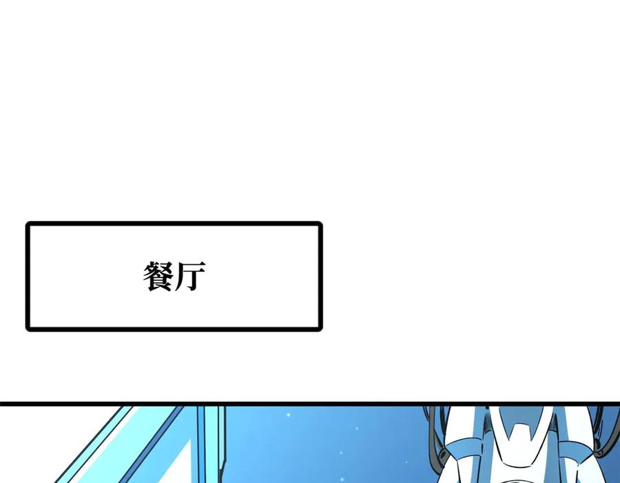 《超级神基因》349 皇家战甲部队 第68页