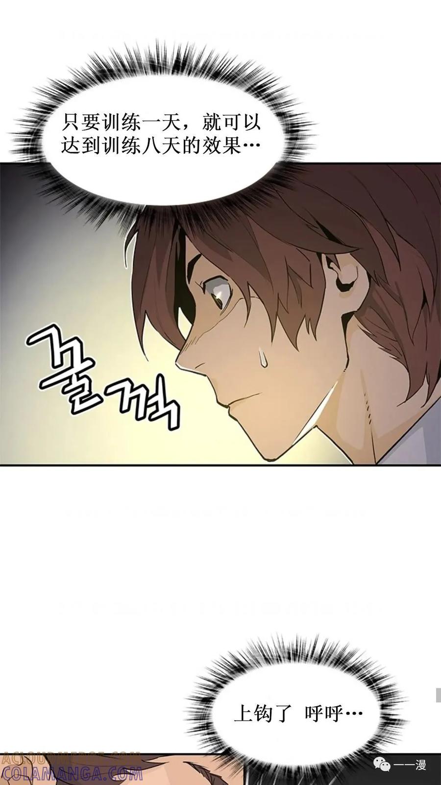 《贪食的降临》第37话 第22页