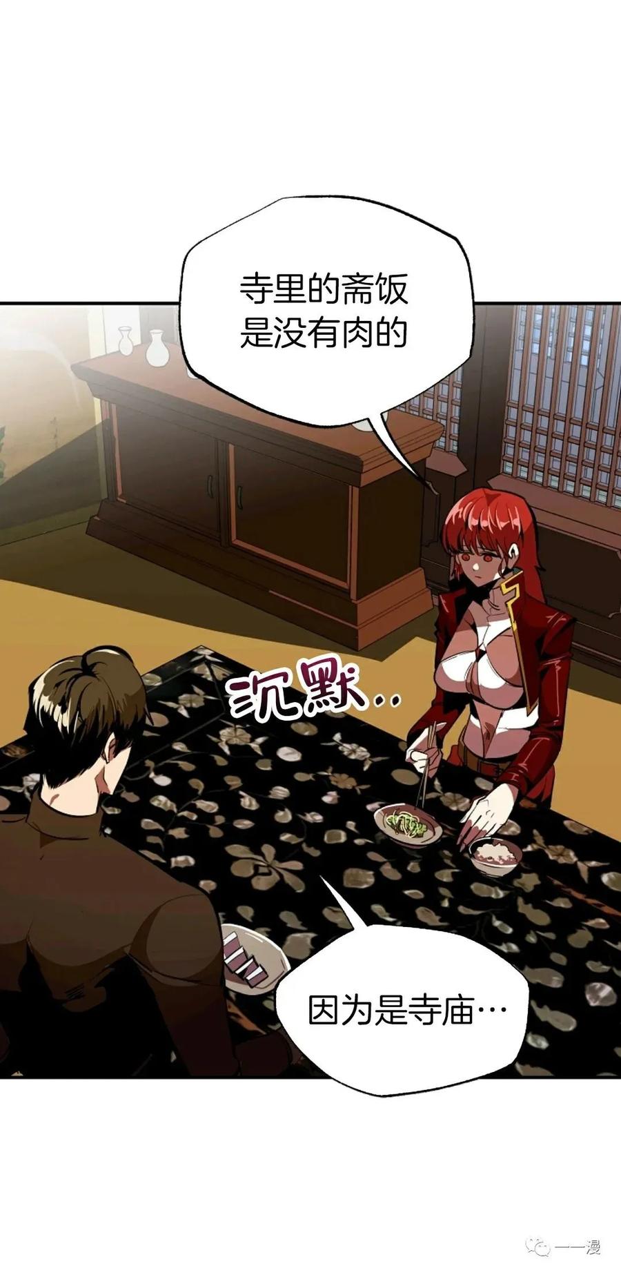 《独一无二的回归》第37话 第30页