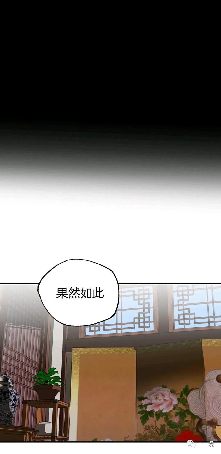 《独一无二的回归》第37话 第29页