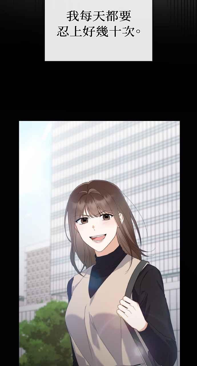 《傲慢会长儿子的祕密》第38话 第30页