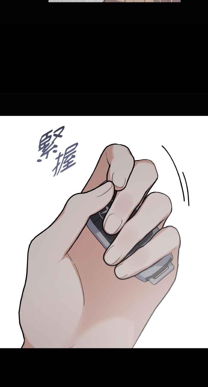 《傲慢会长儿子的祕密》第38话 第44页