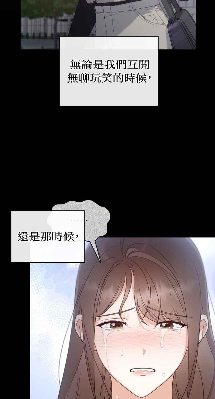 《傲慢会长儿子的祕密》第38话 第31页