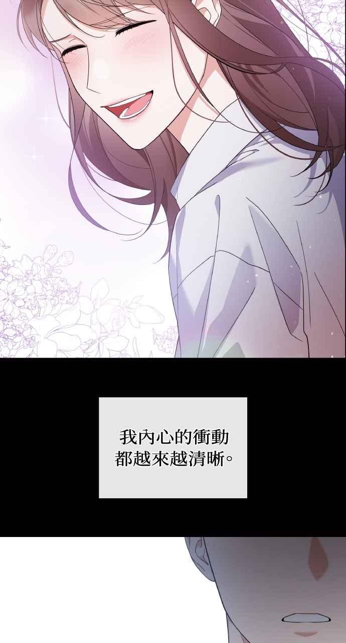 《傲慢会长儿子的祕密》第38话 第34页