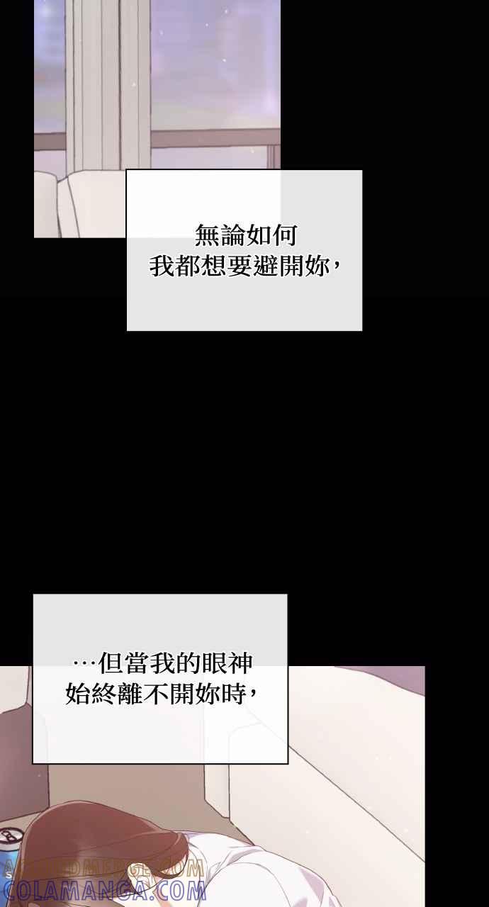 《傲慢会长儿子的祕密》第38话 第37页