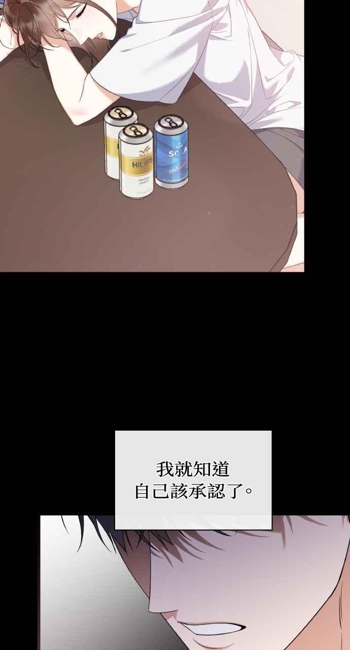 《傲慢会长儿子的祕密》第38话 第38页