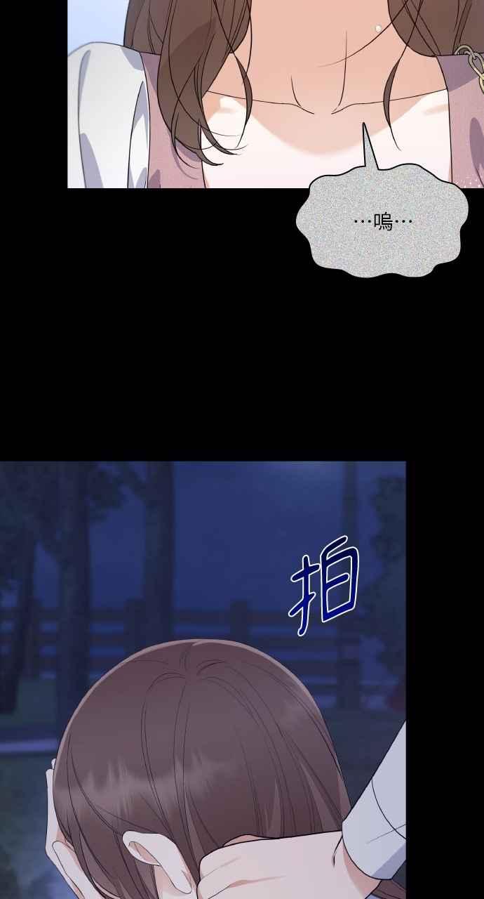《傲慢会长儿子的祕密》第38话 第32页