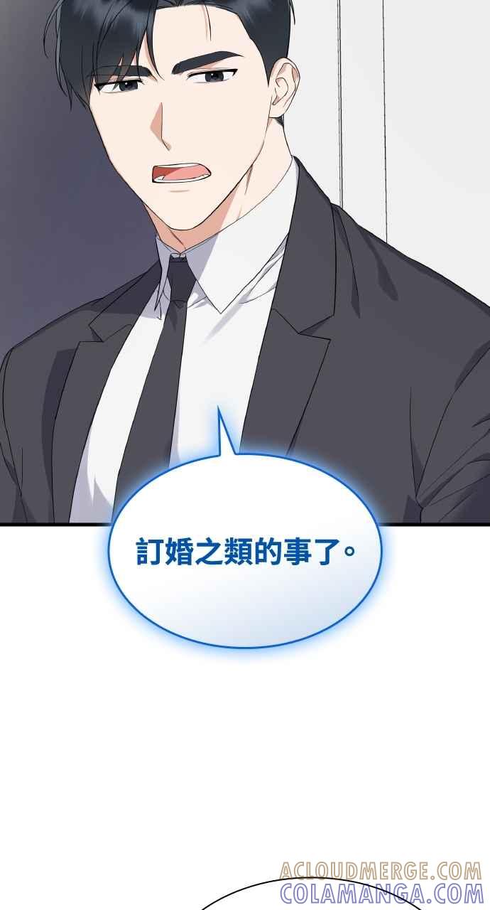 《傲慢会长儿子的祕密》第38话 第53页
