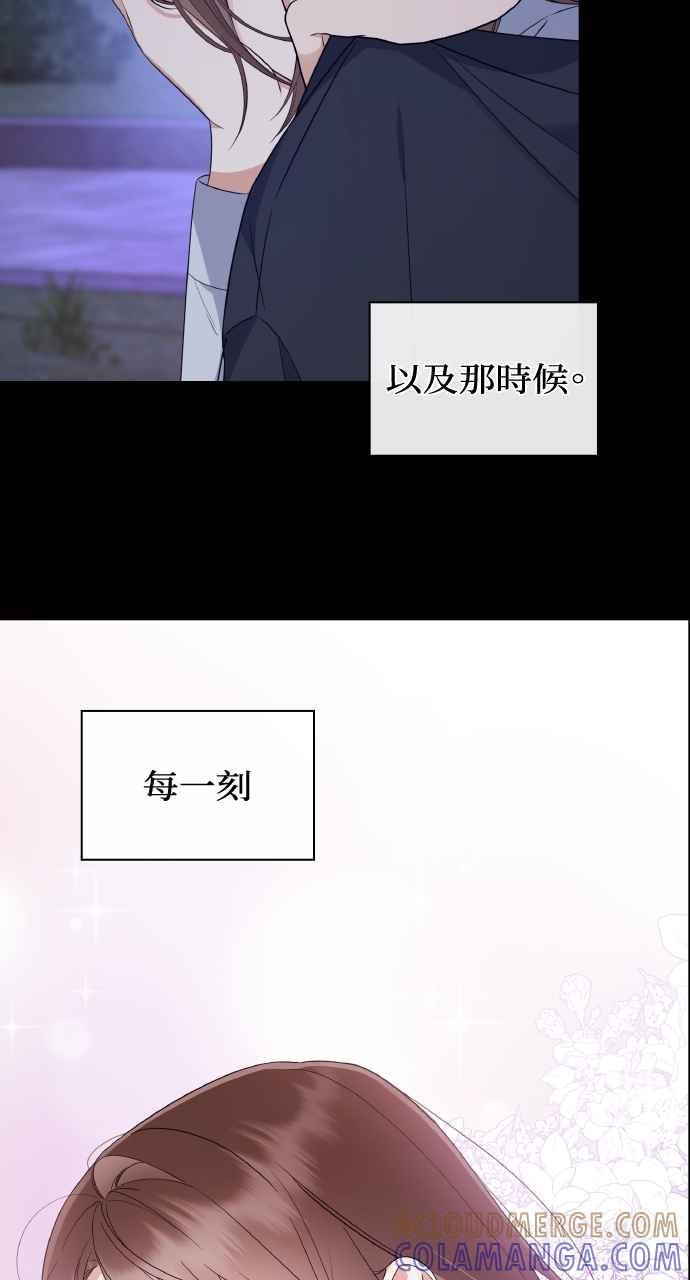 《傲慢会长儿子的祕密》第38话 第33页