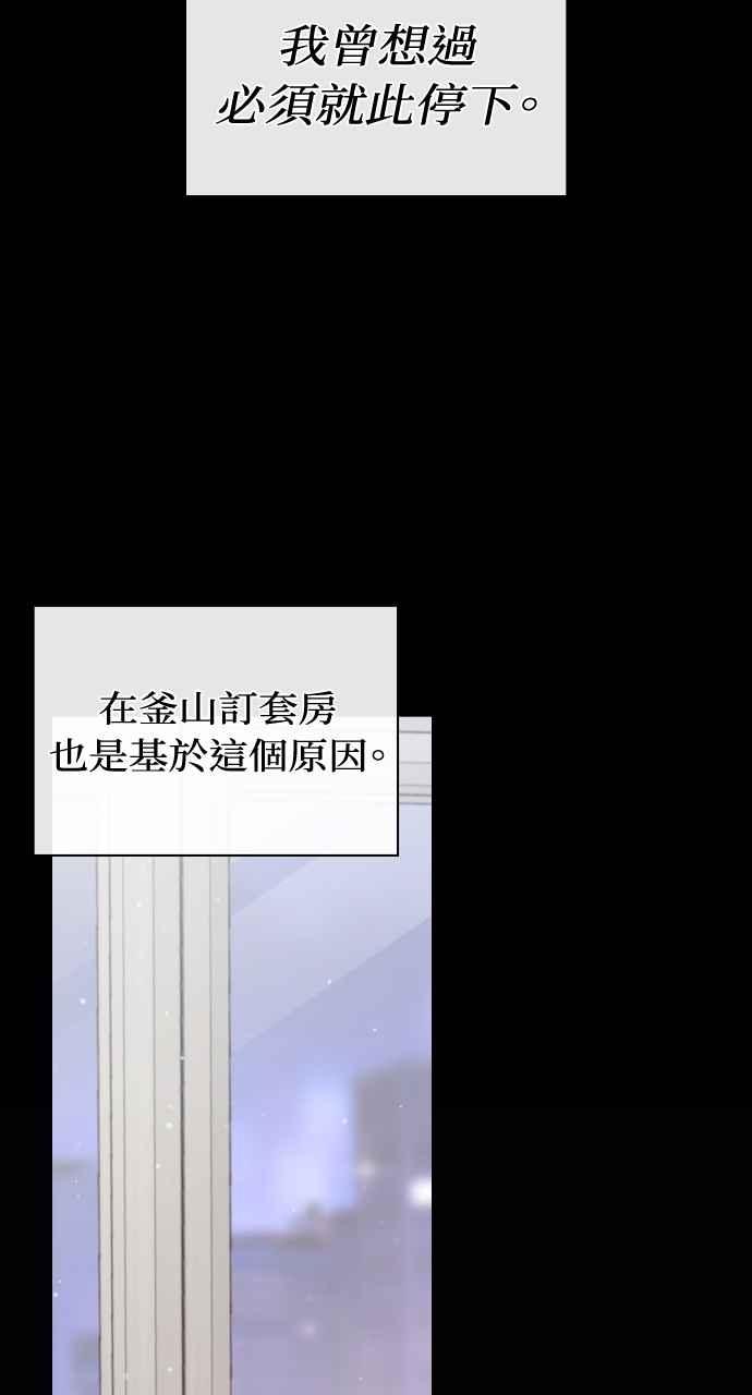 《傲慢会长儿子的祕密》第38话 第36页