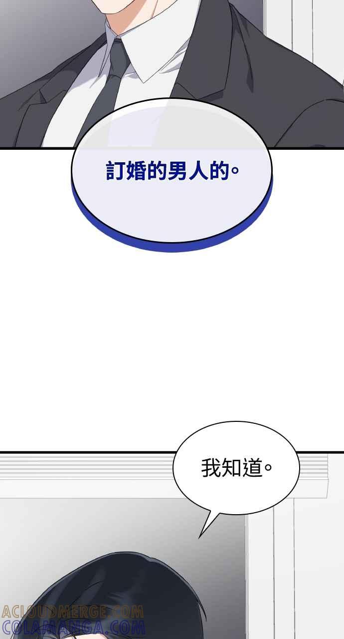 《傲慢会长儿子的祕密》第38话 第25页