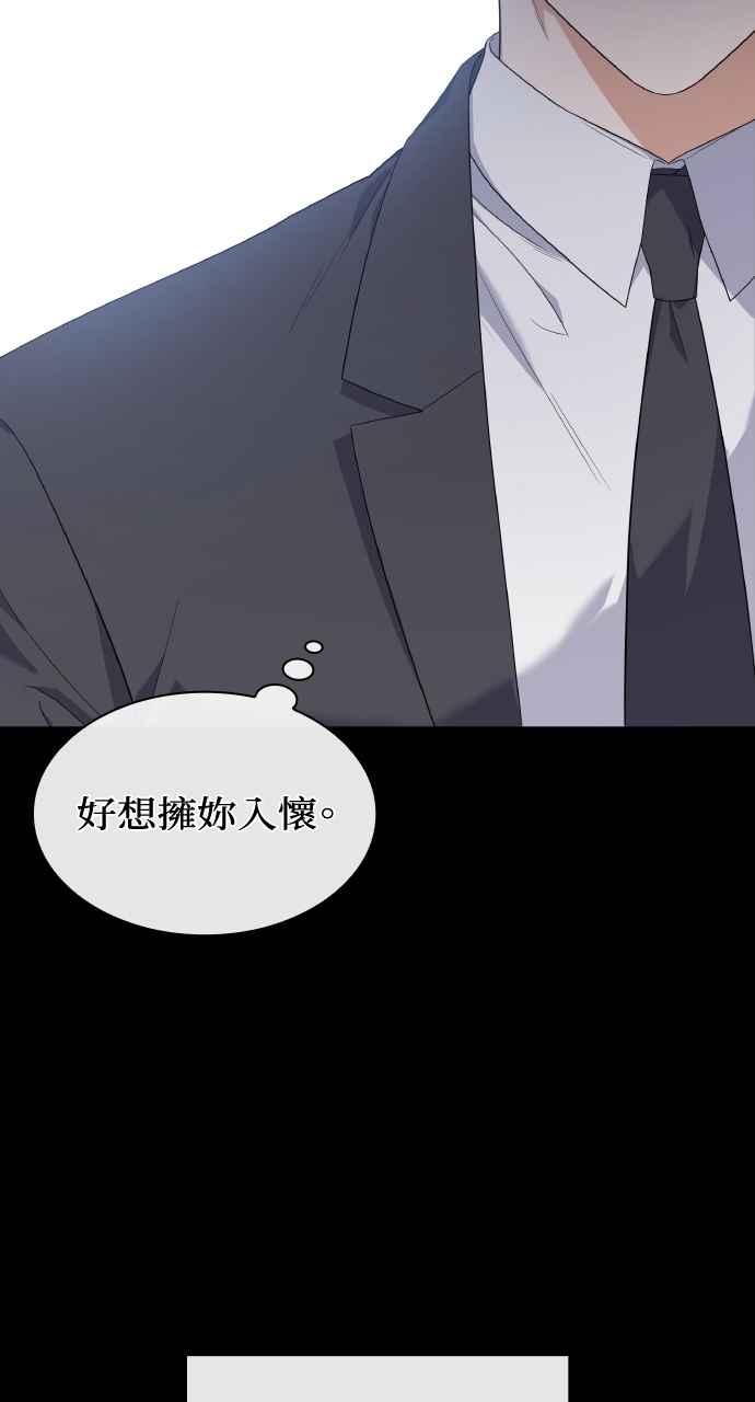 《傲慢会长儿子的祕密》第38话 第35页
