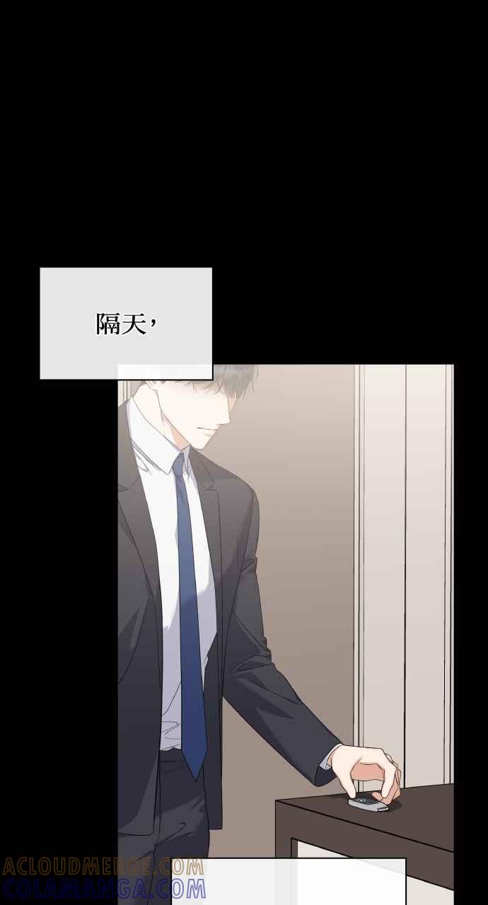《傲慢会长儿子的祕密》第38话 第41页