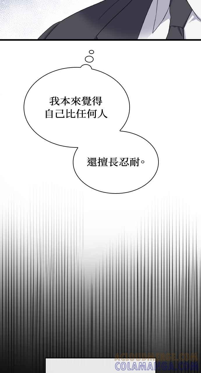 《傲慢会长儿子的祕密》第38话 第29页