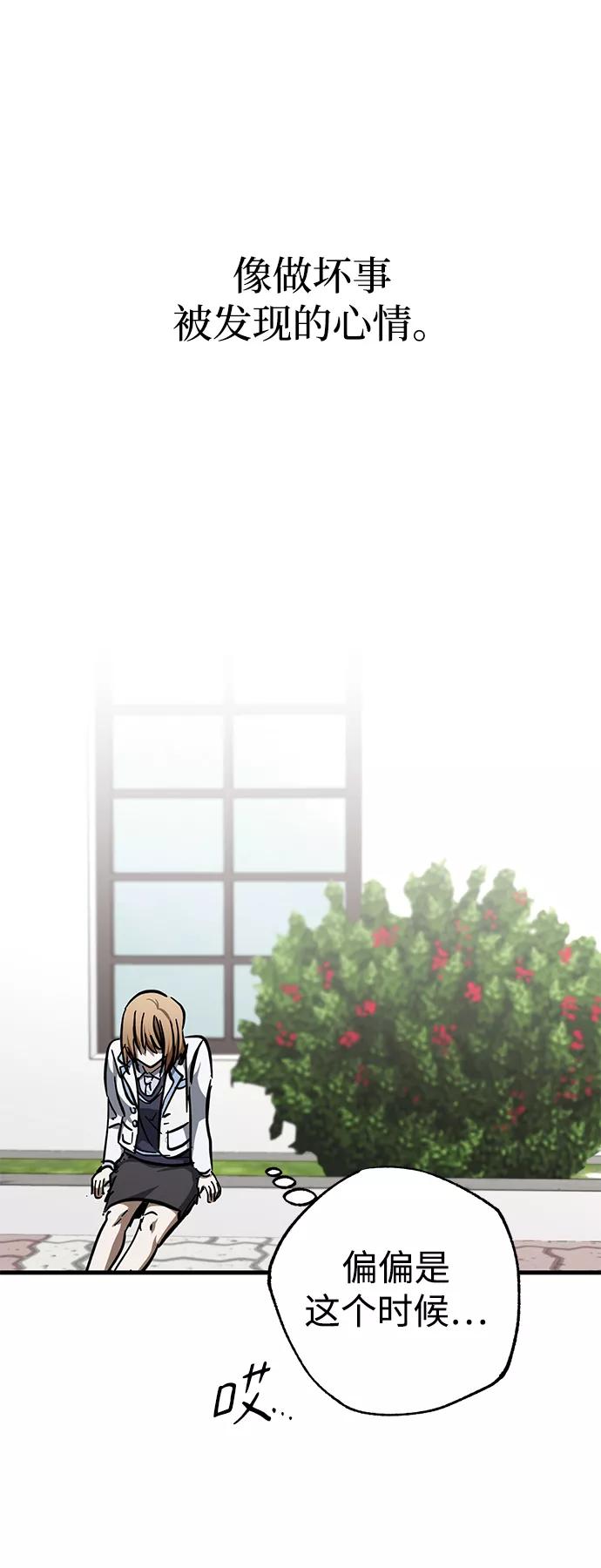 《残影之夜》第39话 第68页