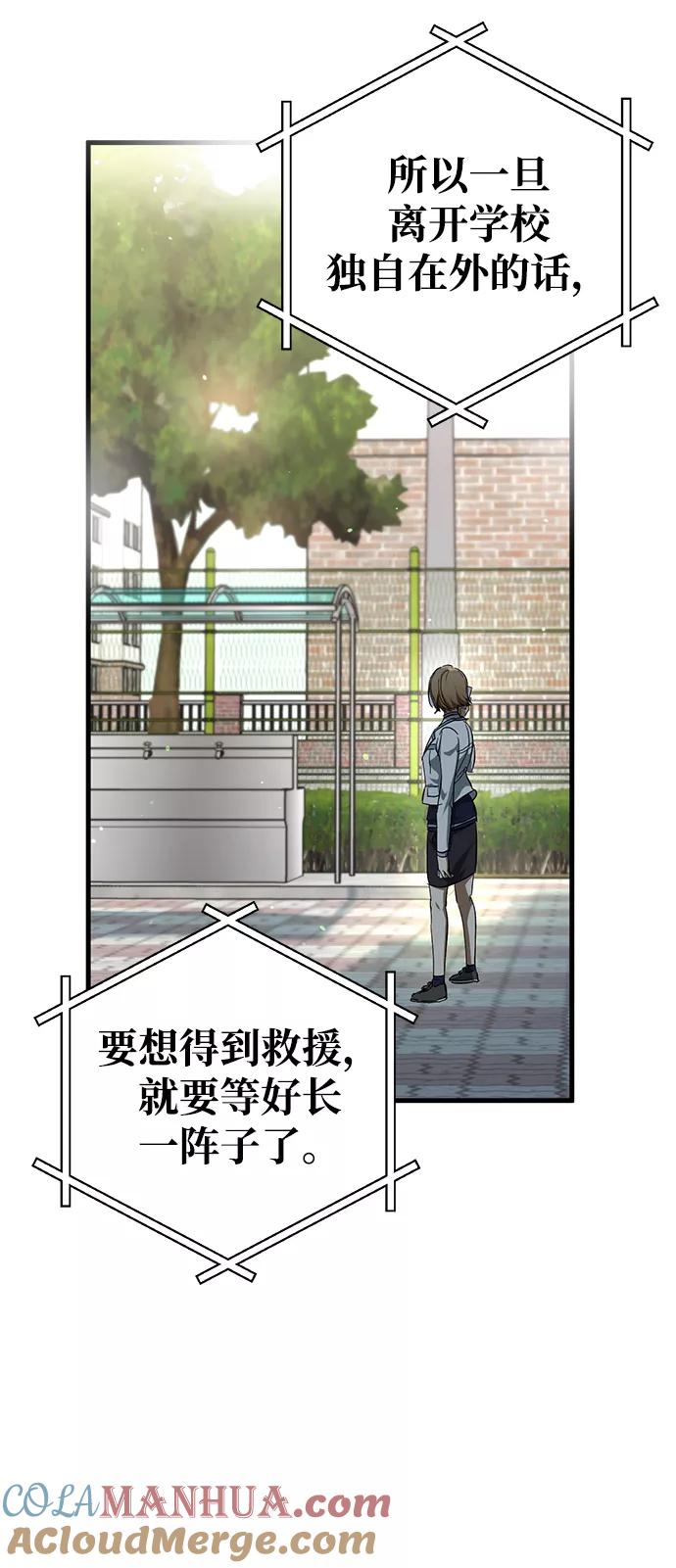《残影之夜》第39话 第58页