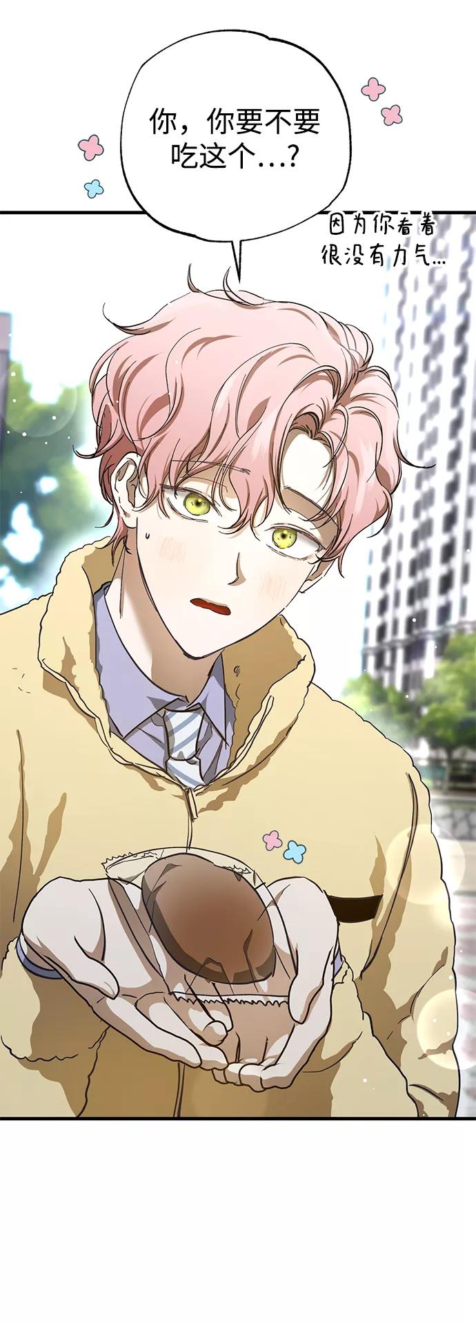 《残影之夜》第39话 第71页