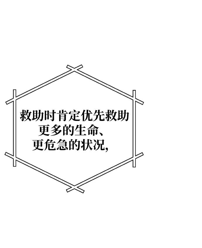 《残影之夜》第39话 第57页