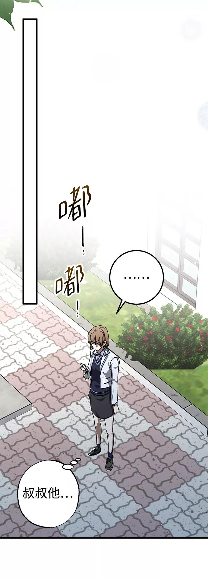 《残影之夜》第39话 第65页