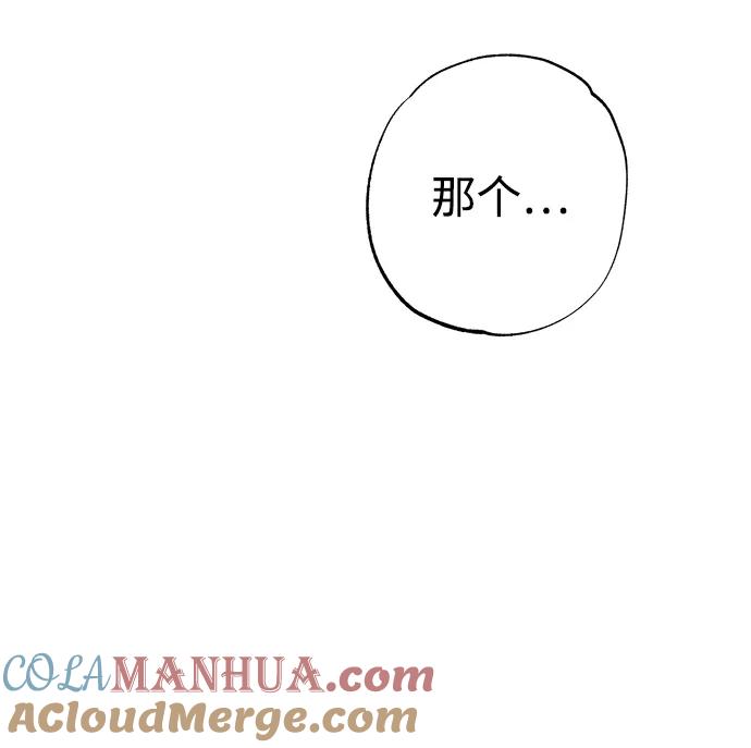 《残影之夜》第39话 第70页
