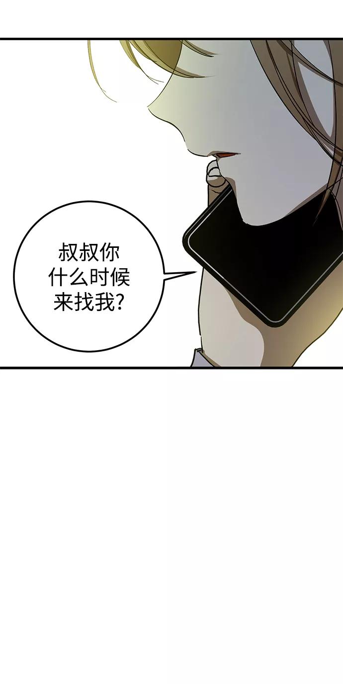 《残影之夜》第39话 第60页
