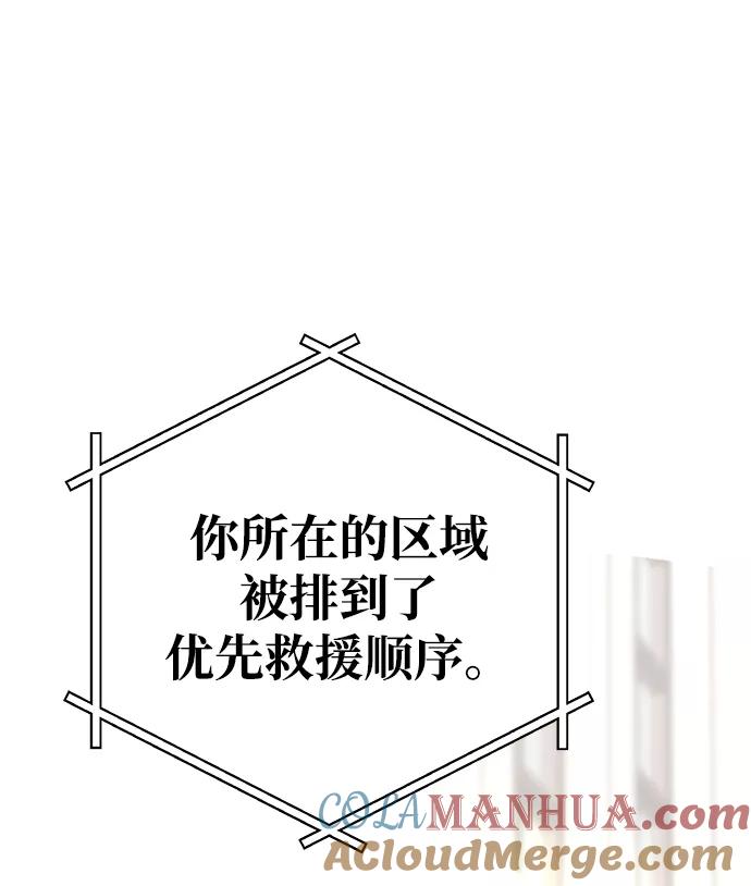 《残影之夜》第39话 第55页