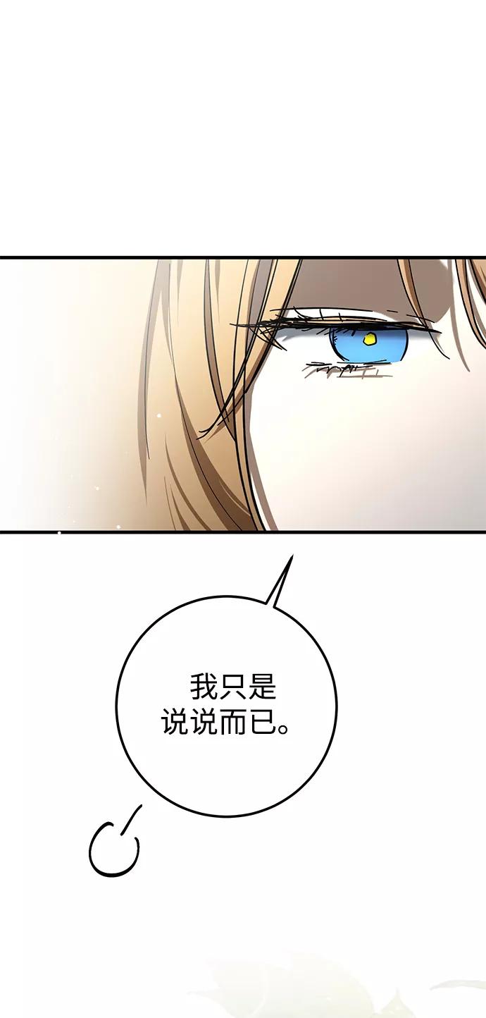 《残影之夜》第39话 第63页