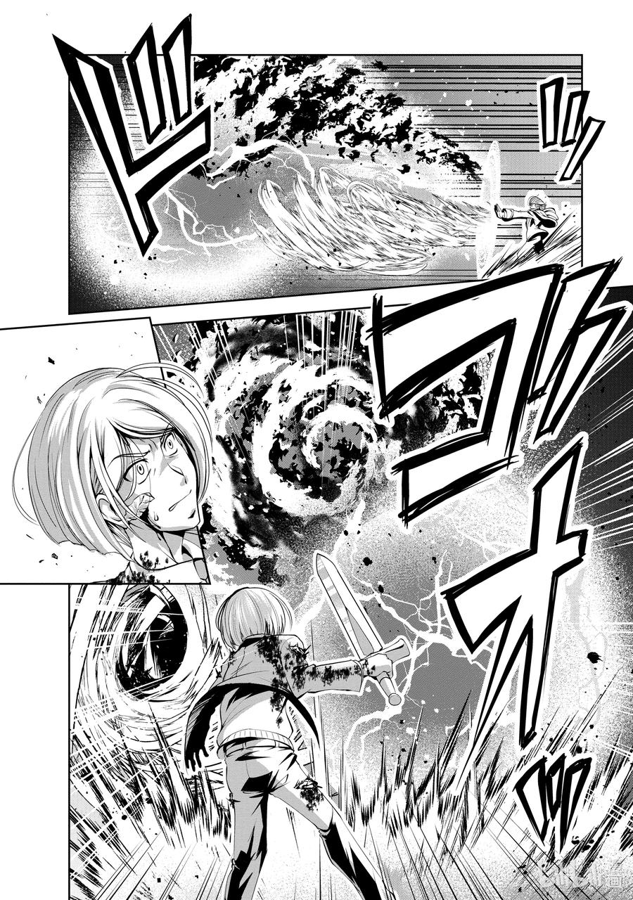 《进化的果实～不知不觉开启胜利的人生》37 第37话 第26页