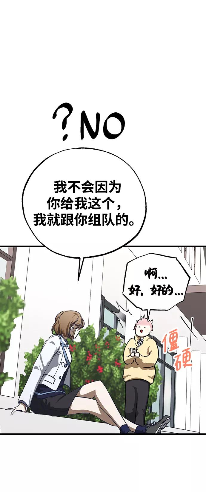 《残影之夜》第39话 第72页
