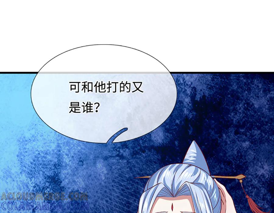 被困百万年：弟子遍布诸天万界 第389话 灵力满格 第65页