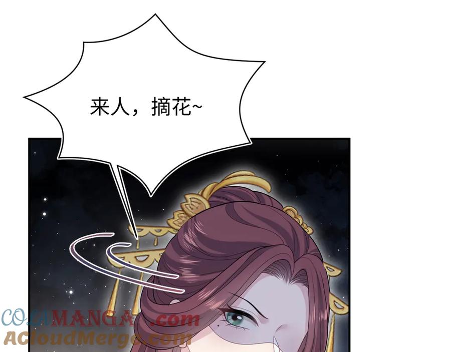【快穿】绝美白莲在线教学 388 累了，麻了，不想战斗了 第46页