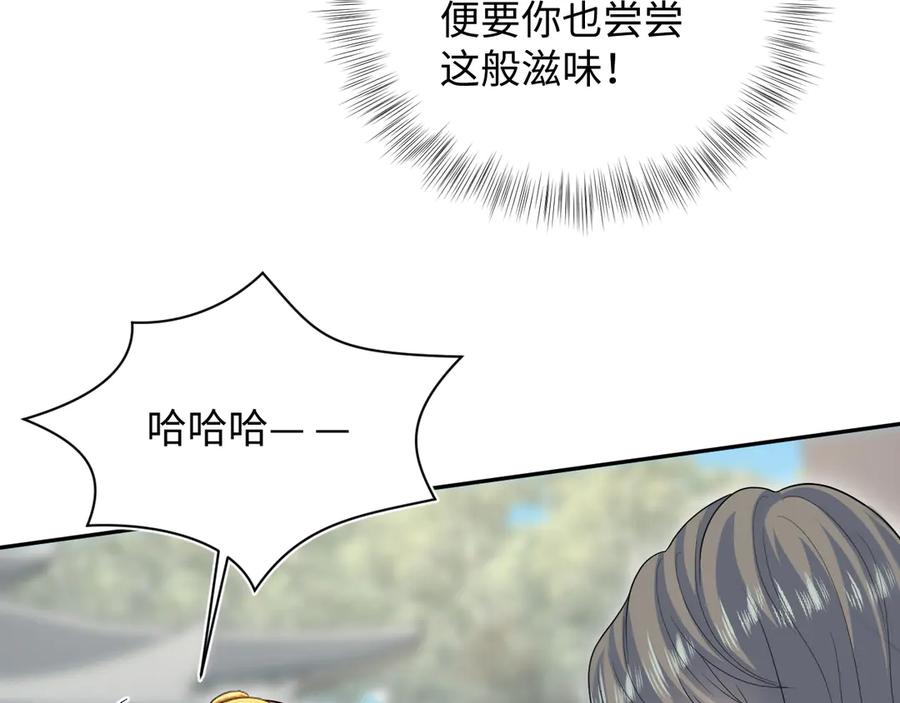 【快穿】绝美白莲在线教学 388 累了，麻了，不想战斗了 第48页